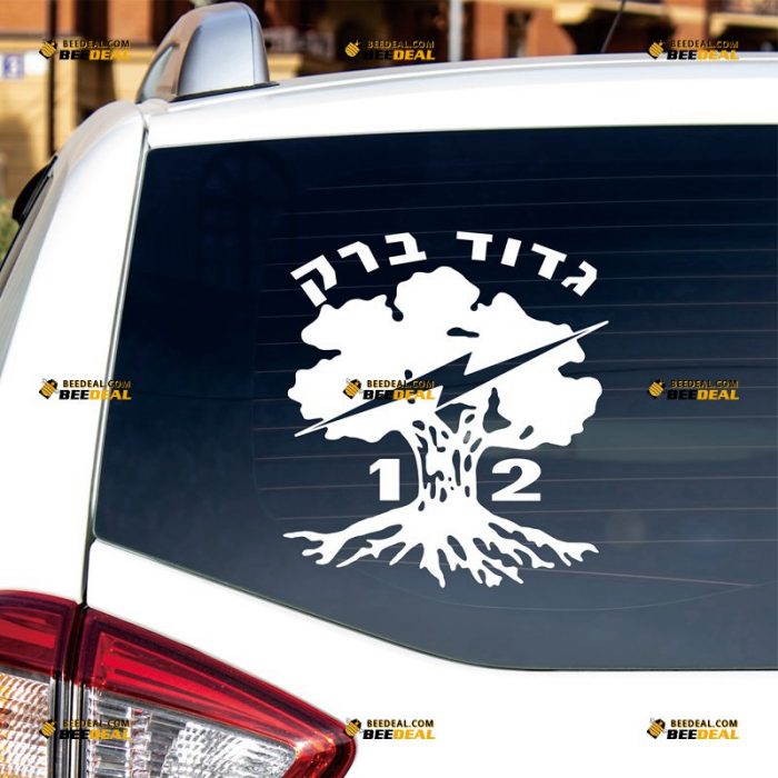 Golany 12 Sticker Decal Vinyl, Israeli Infantry Brigade – Custom Choose Size Color – For Car Laptop Window Boat – Die Cut No Background 062531618