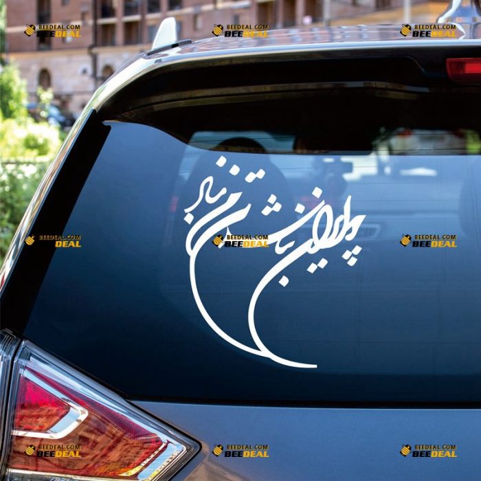 Farsi Sticker Decal Vinyl, Persian Farvahar Faravahar, Iran Iranian – Custom Choose Size Color – For Car Laptop Window Boat – Die Cut No Background