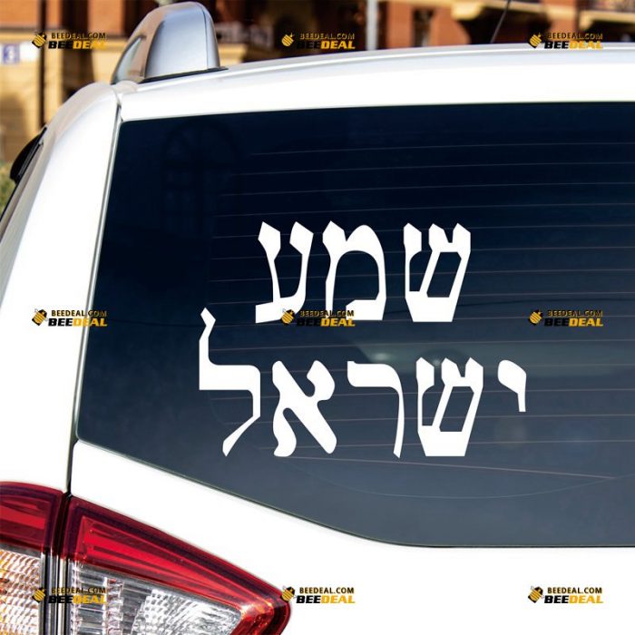 Shema Sticker Decal Vinyl, Hebrew Israel, Jewish Prayer – Custom Choose Size Color – For Car Laptop Window Boat – Die Cut No Background