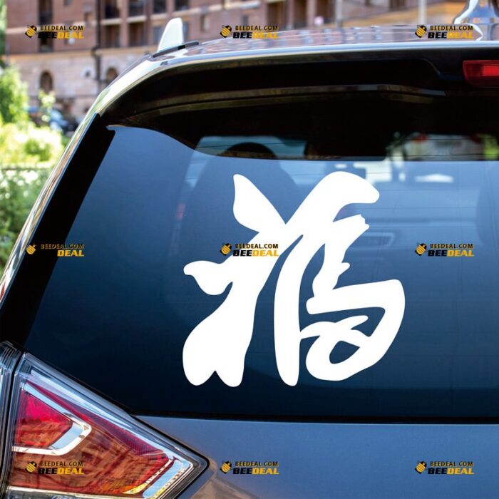 Blessing Kanji Sticker Decal Vinyl Chinese Word, Custom Choose Size Color, For Car Laptop Window Boat, Die Cut No Background