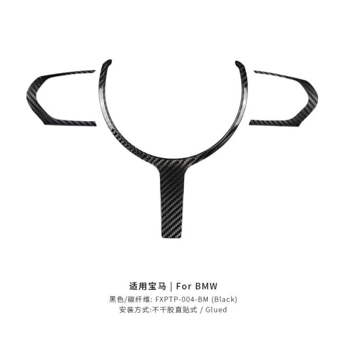 T-carbon carbon fiber steering wheel trim steering cover for M series